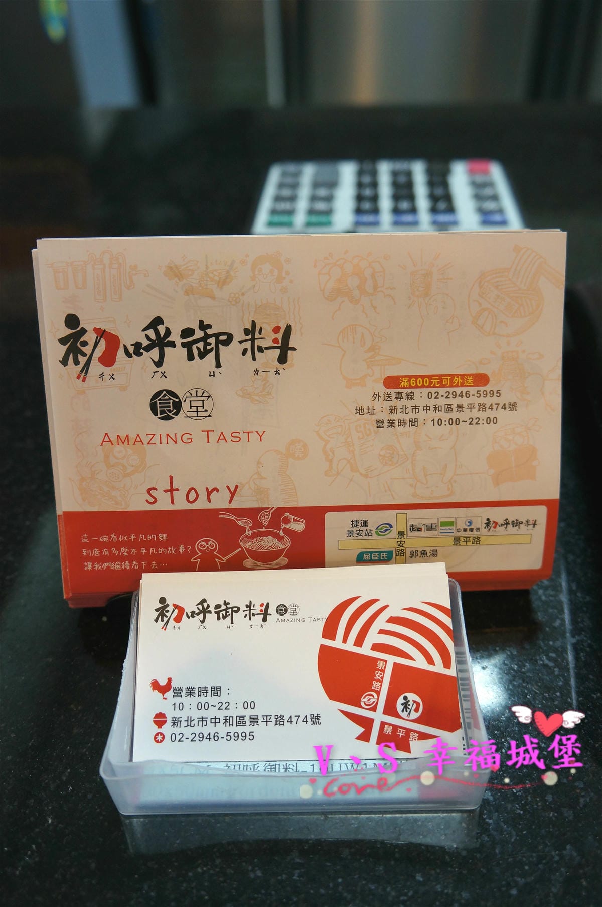 (已歇業)【中和小吃。麵食】景安站美食 初呼御料 想不到