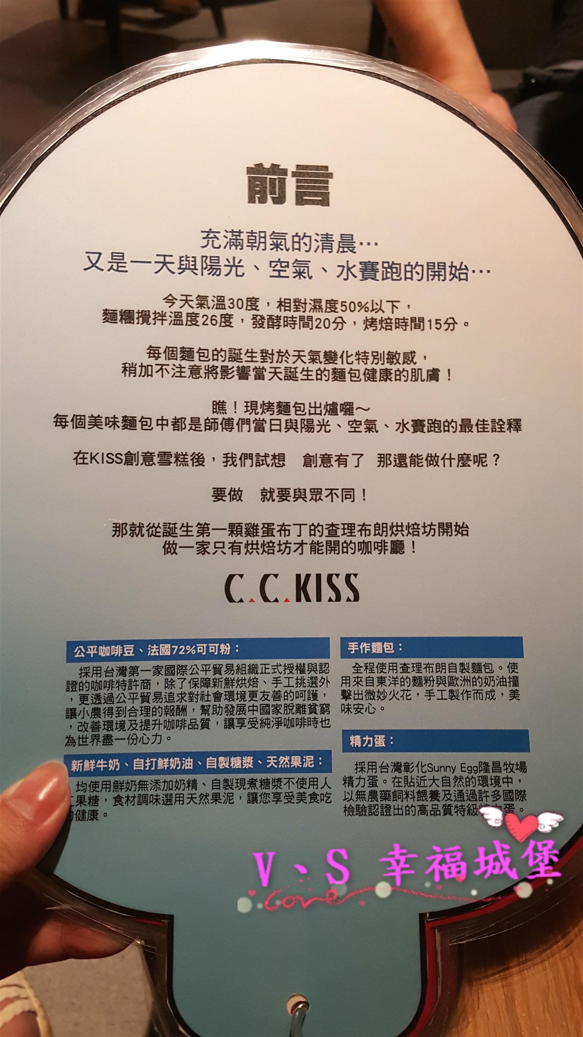 【東區美食】捷運忠孝復興站 C.C.KISS Coffee& 【東區美食】捷運忠孝復興站 C.C.KISS Coffee&