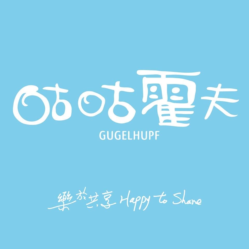 【團購美食】咕咕霍夫 你是我的小阿小蘋果 – 可愛茶蘋果蛋糕造型,讓收到禮的人都會,會心一笑…..