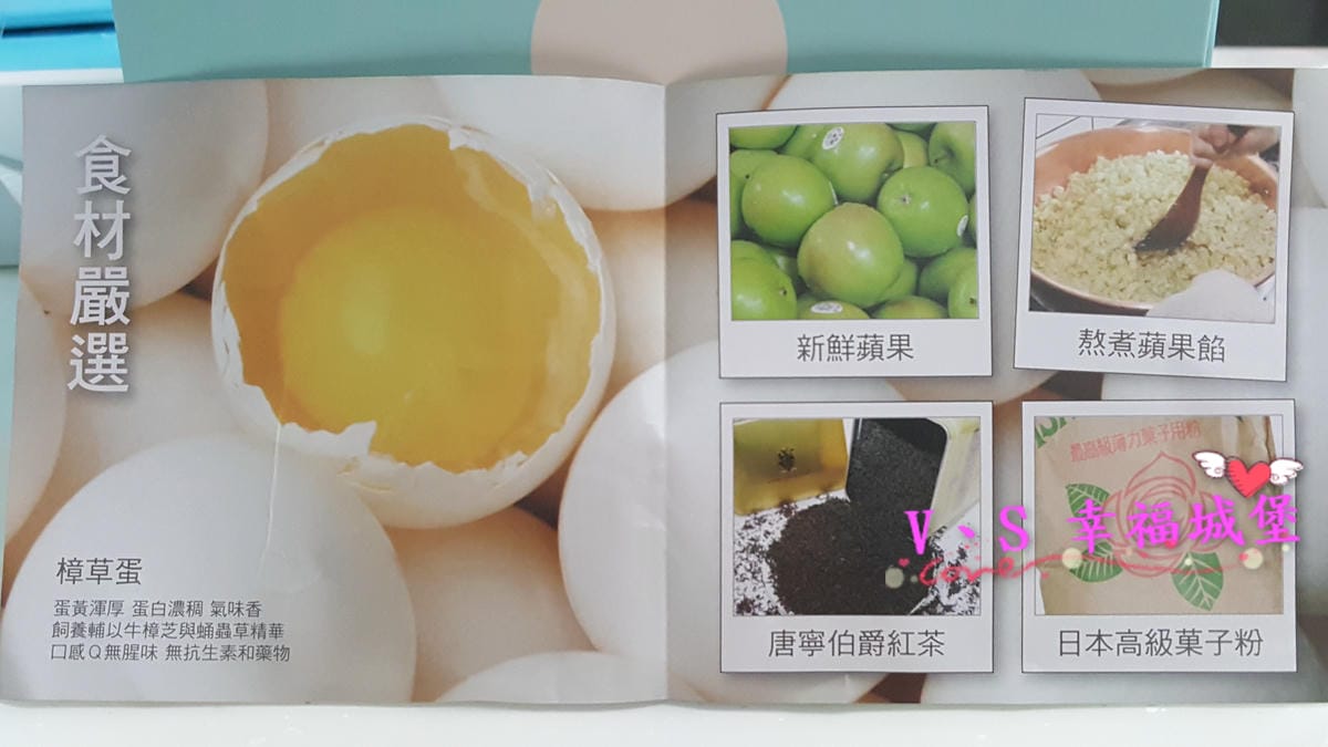 【團購美食】咕咕霍夫 你是我的小阿小蘋果 – 可愛茶蘋果蛋糕造型,讓收到禮的人都會,會心一笑…..