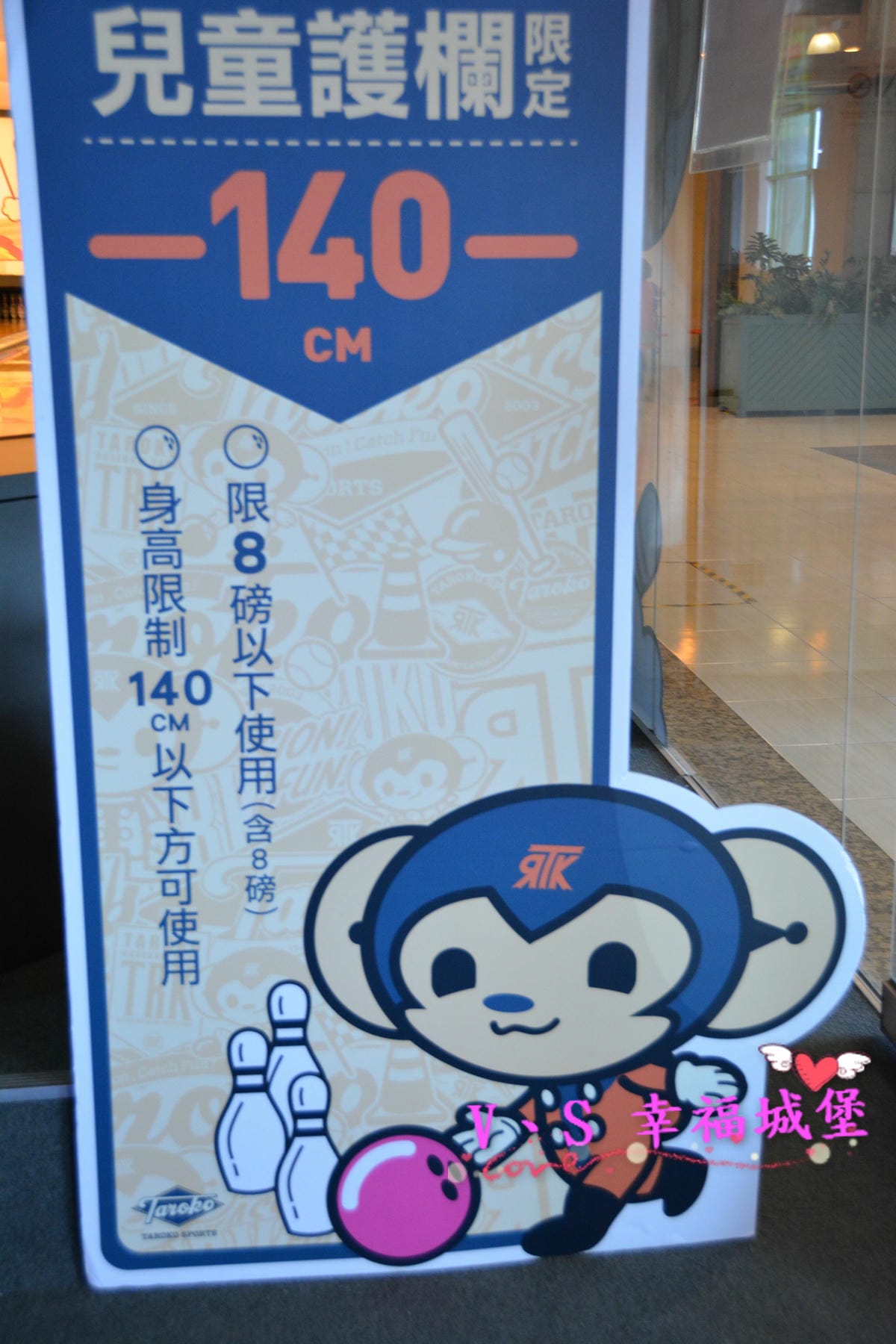 【土城。室內娛樂】新北土城 大魯閣保齡球館 – 來場熱血的親子活動吧 ! 想不到還有兒童專用保齡球,讓大人小孩都玩的很開心 - 第23張圖 【土城。室內娛樂】新北土城 大魯閣保齡球館 – 來場熱血的親子活動吧 ! 想不到還有兒童專用保齡球,讓大人小孩都玩的很開心