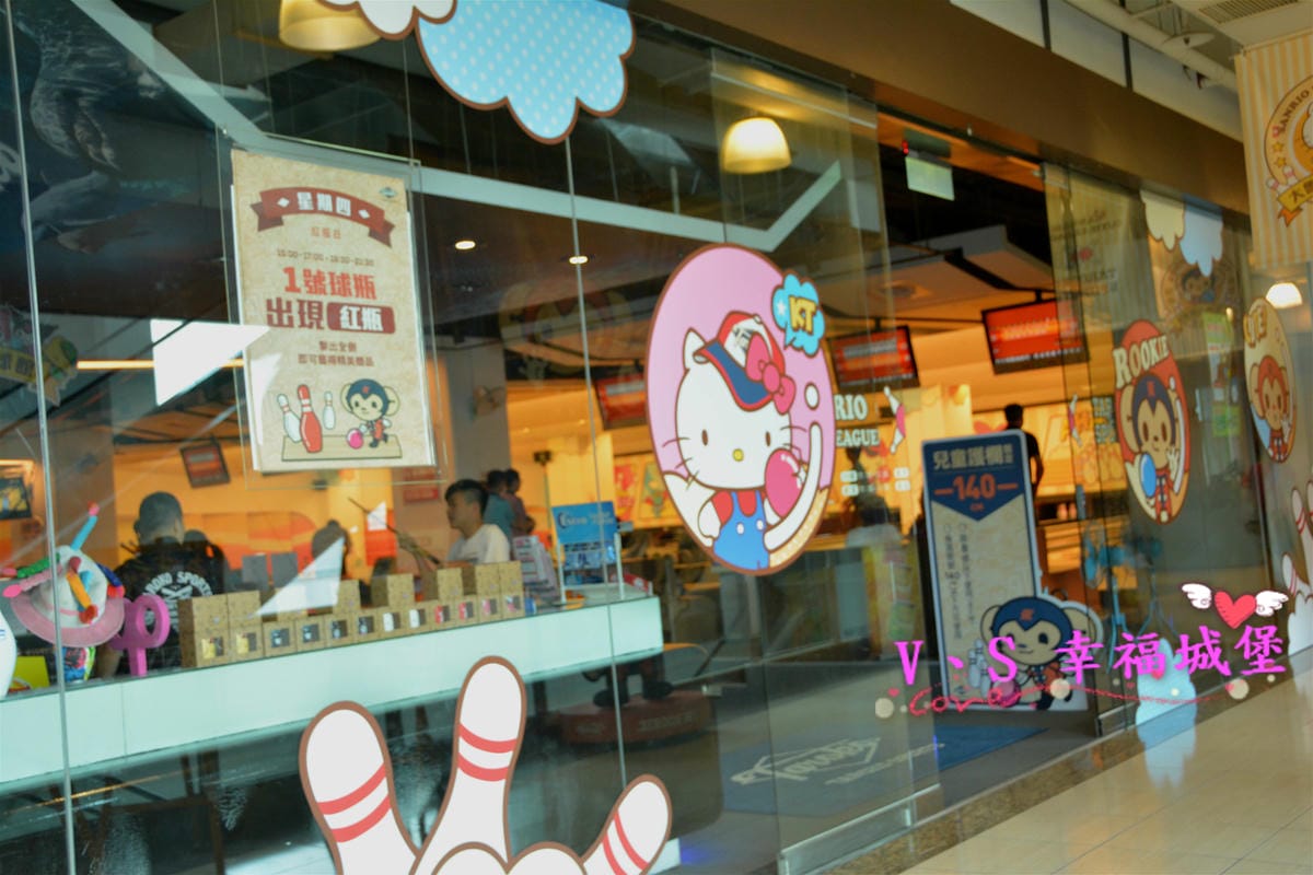 【土城。室內娛樂】新北土城 大魯閣保齡球館 – 來場熱血的親子活動吧 ! 想不到還有兒童專用保齡球,讓大人小孩都玩的很開心 - 第2張圖 【土城。室內娛樂】新北土城 大魯閣保齡球館 – 來場熱血的親子活動吧 ! 想不到還有兒童專用保齡球,讓大人小孩都玩的很開心