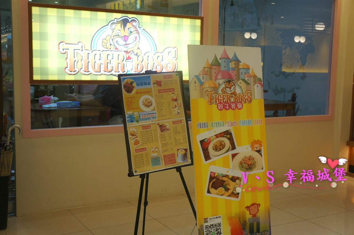 【新莊。親子餐廳】Tiger boss義式親子餐廳 – 超大溜滑梯讓小孩盡情玩耍,用心義式料理讓大人悠閒休息,真是大人小孩雙贏的好地方(已歇業) - 第4張圖 【新莊。親子餐廳】Tiger boss義式親子餐廳 - 超大