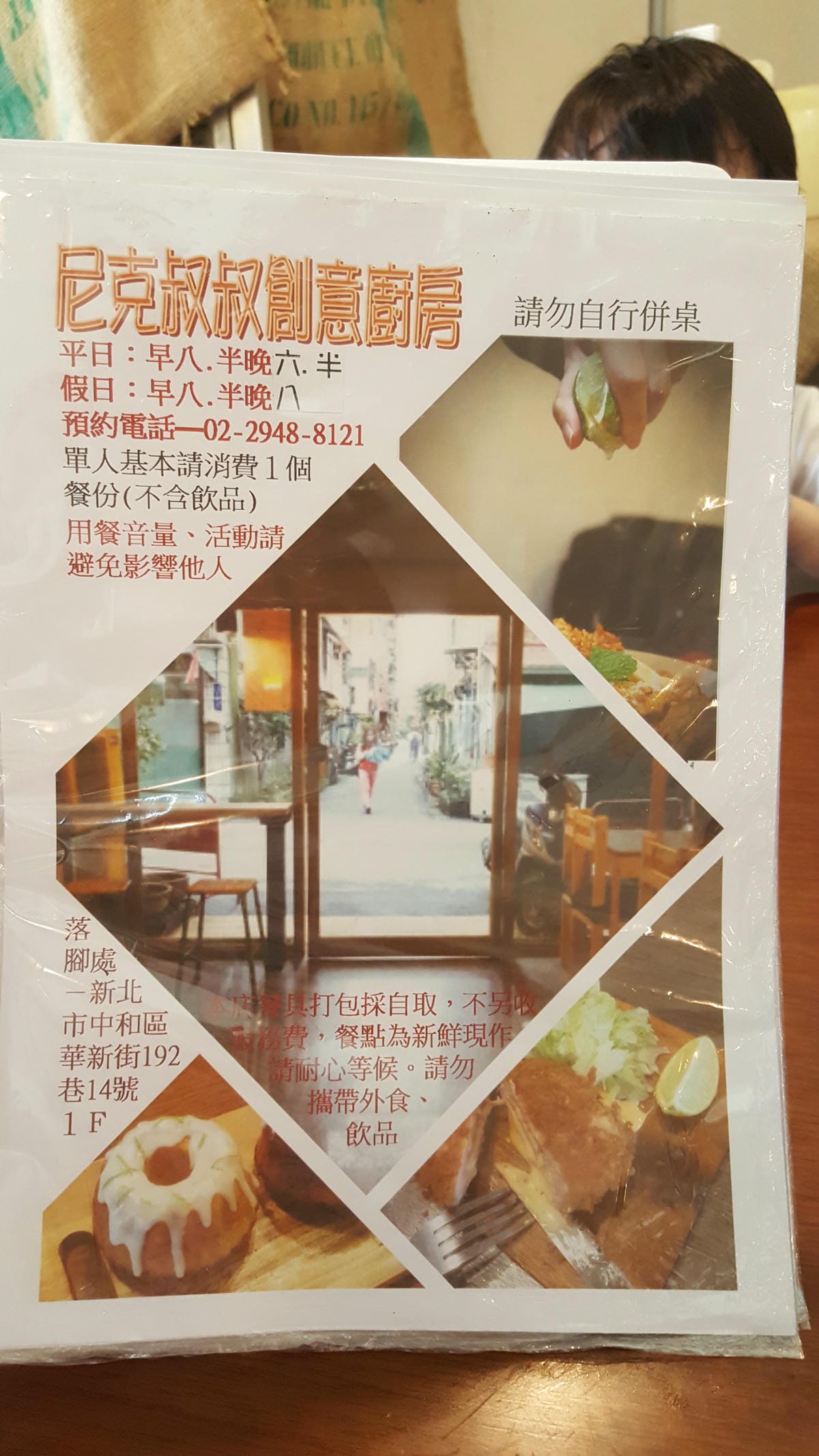 【中和美食】尼克叔叔創意廚房 近烘爐地、華夏大學,讓你就像在鄰居叔叔家吃早餐一樣的悠閒自在 - 第22張圖 【中和美食】尼克叔叔創意廚房 近烘爐地、華夏大學,讓你就像在鄰居叔叔家吃早餐一樣的悠閒自在