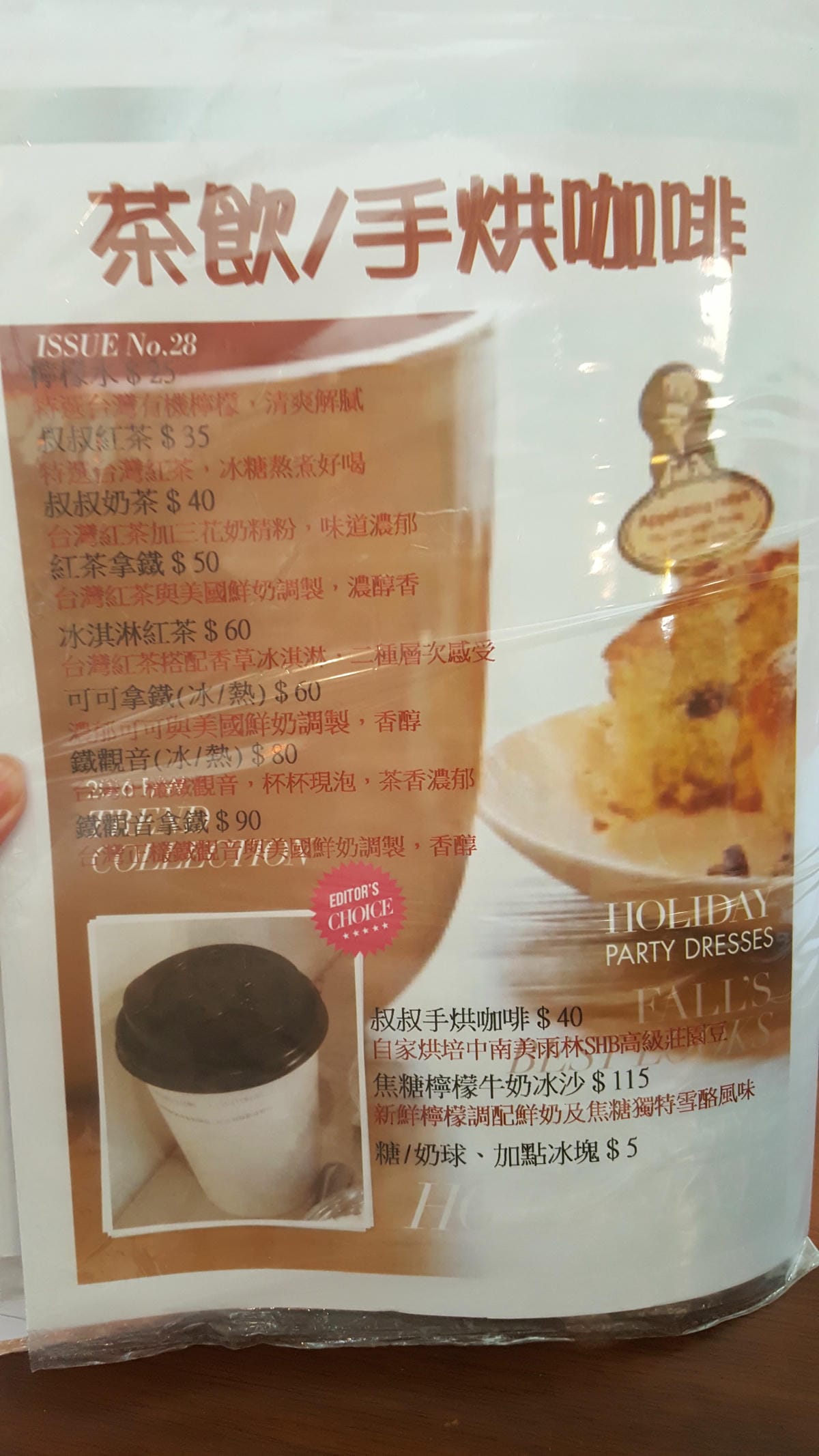 【中和美食】尼克叔叔創意廚房 近烘爐地、華夏大學,讓你就像在鄰居叔叔家吃早餐一樣的悠閒自在 - 第30張圖 【中和美食】尼克叔叔創意廚房 近烘爐地、華夏大學,讓你就像在鄰居叔叔家吃早餐一樣的悠閒自在