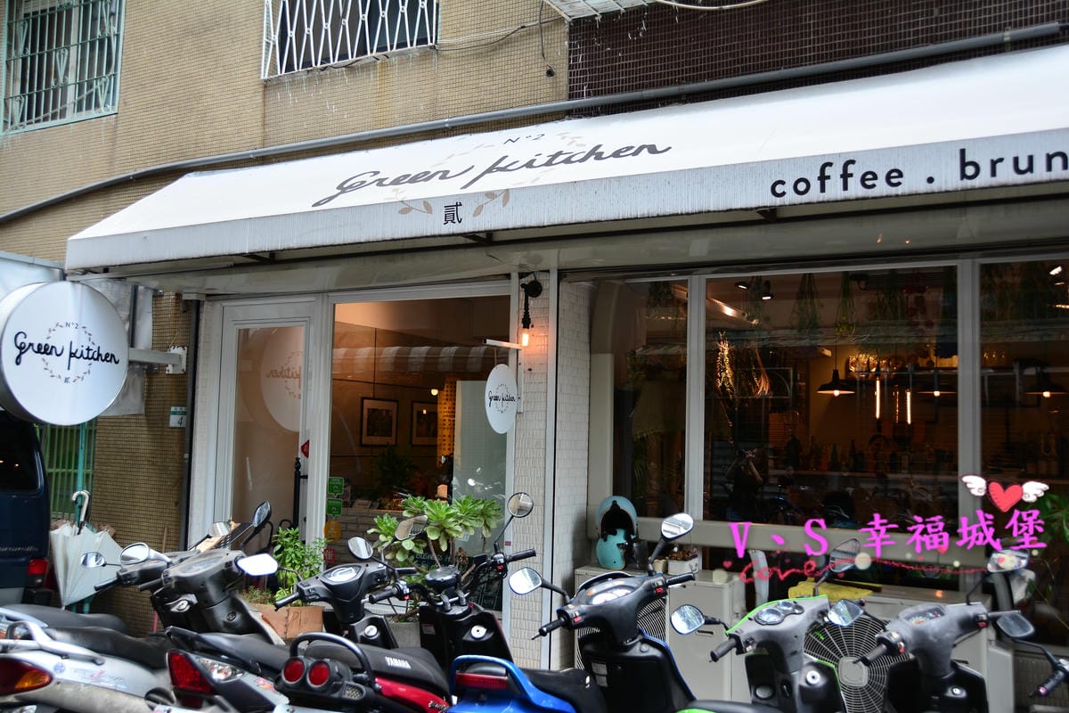 【士林早午餐】捷運芝山站 green kitchen 貳 一日之計在於晨,一天的活力來自美味的早餐,活力的一天從這green kitchen 貳開始 ! - 第2張圖 【士林早午餐】捷運芝山站 green kitchen 貳 一日之計在於晨,一天的活力來自美味的早餐,活力的一天從這green kitchen 貳開始 !