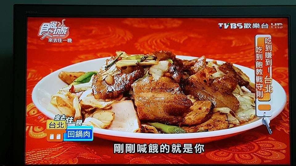 【食尚玩家 美食筆記】20160808 食尚玩家 來去住一晚 黃鐙輝、 曾子余 – 吃到賺到!台北吃到飽教戰守則!