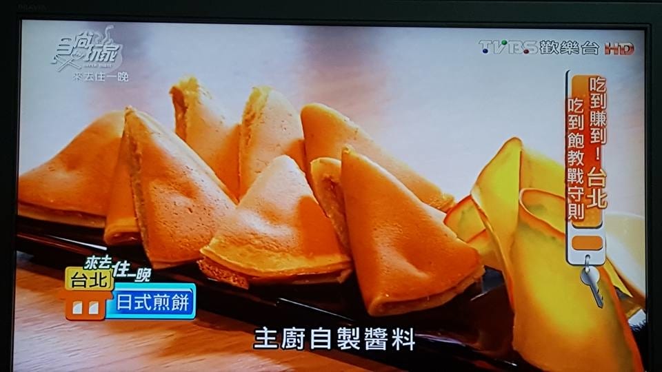 【食尚玩家 美食筆記】20160808 食尚玩家 來去住一晚 黃鐙輝、 曾子余 – 吃到賺到!台北吃到飽教戰守則!