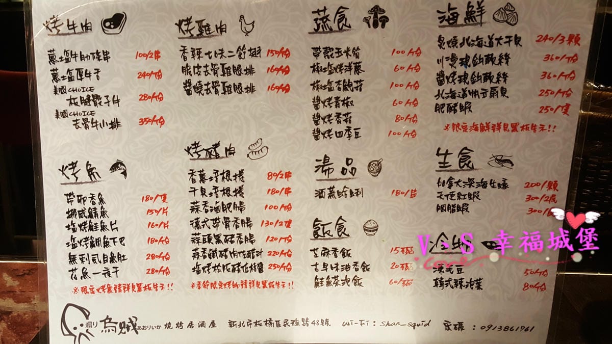 【板橋居酒屋】 煽烏賊燒烤居酒屋 加拿大深海大生蠔、美味新鮮的胭脂蝦 道道都讓人感受到人間美味,快約好友來一趟美足你的味蕾吧 !(已歇業) - 第20張圖 【板橋居酒屋】 煽烏賊燒烤居酒屋 加拿大深海大生蠔、美味