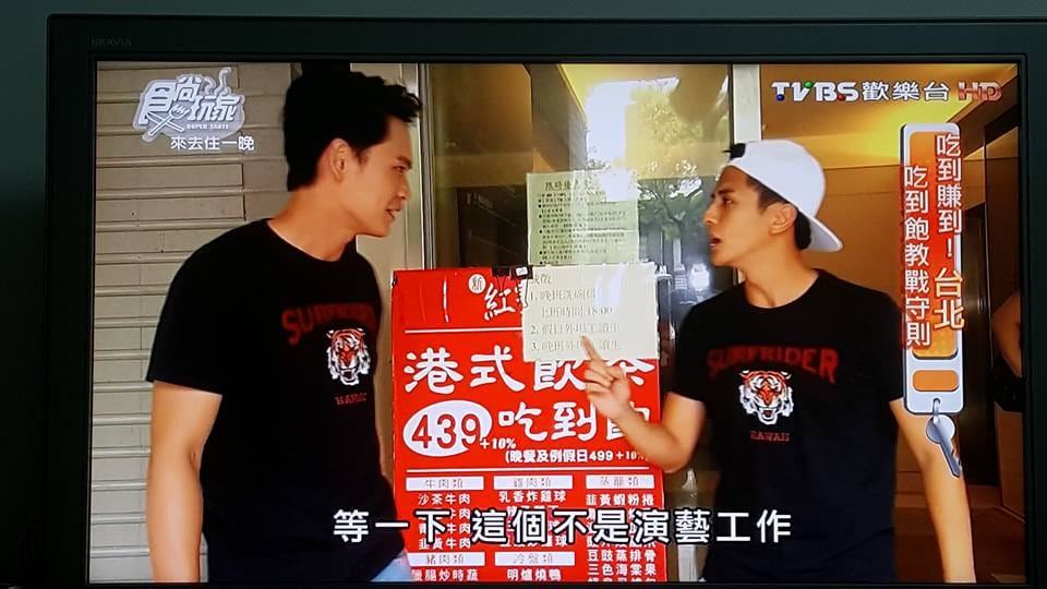 【食尚玩家 美食筆記】20160808 食尚玩家 來去住一晚 黃鐙輝、 曾子余 – 吃到賺到!台北吃到飽教戰守則!