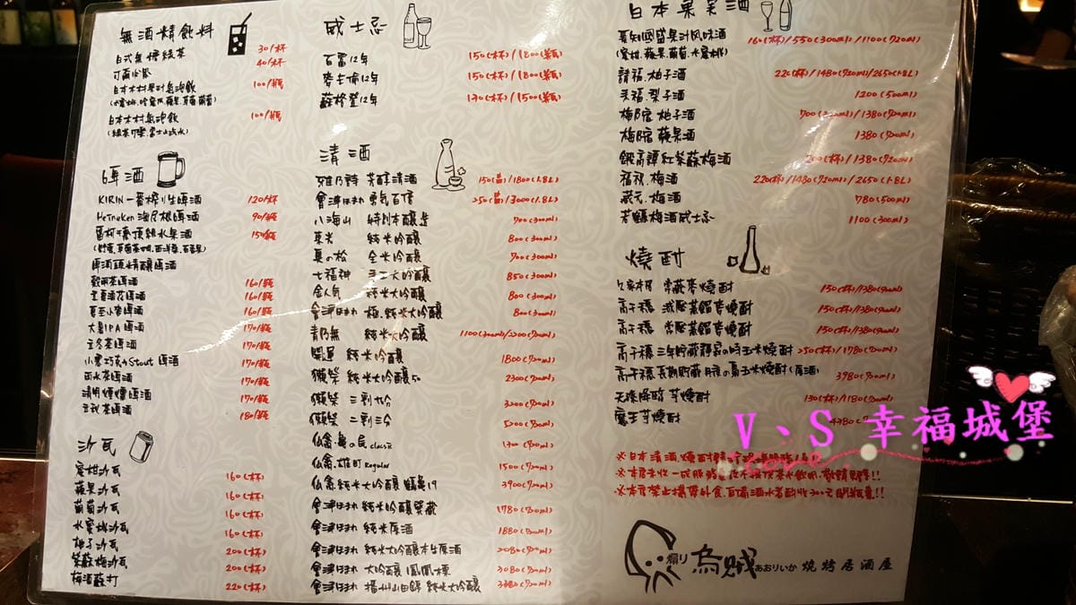 【板橋居酒屋】 煽烏賊燒烤居酒屋 加拿大深海大生蠔、美味新鮮的胭脂蝦 道道都讓人感受到人間美味,快約好友來一趟美足你的味蕾吧 !(已歇業) - 第21張圖 【板橋居酒屋】 煽烏賊燒烤居酒屋 加拿大深海大生蠔、美味