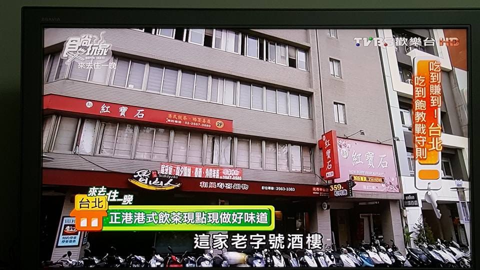 【食尚玩家 美食筆記】20160808 食尚玩家 來去住一晚 黃鐙輝、 曾子余 – 吃到賺到!台北吃到飽教戰守則!