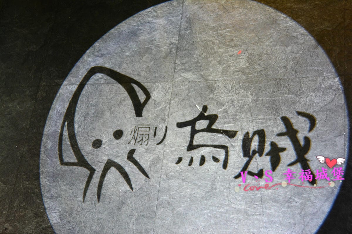 【板橋居酒屋】 煽烏賊燒烤居酒屋 加拿大深海大生蠔、美味新鮮的胭脂蝦 道道都讓人感受到人間美味,快約好友來一趟美足你的味蕾吧 !(已歇業) - 第4張圖 【板橋居酒屋】 煽烏賊燒烤居酒屋 加拿大深海大生蠔、美味