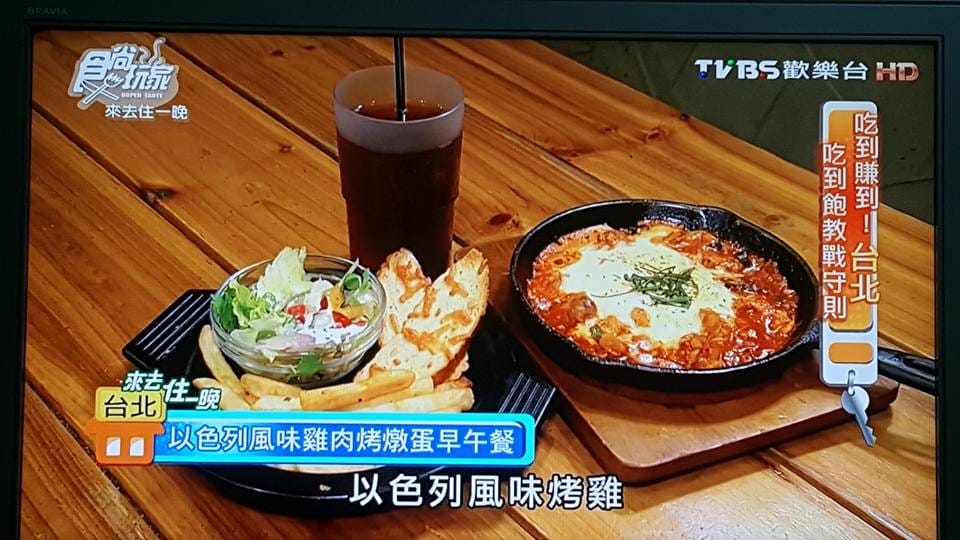 【食尚玩家 美食筆記】20160808 食尚玩家 來去住一晚 黃鐙輝、 曾子余 – 吃到賺到!台北吃到飽教戰守則!
