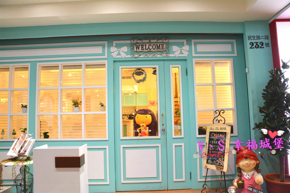 【板橋美食】 捷運新埔站 Oyami cafe 跟米亞一起在日系鄉村風格環境中,找尋那滿足嘴巴的美味魔法。。。(已歇業,西門町還有分店) - 第4張圖 【板橋美食】 捷運新埔站 Oyami cafe 跟米亞一