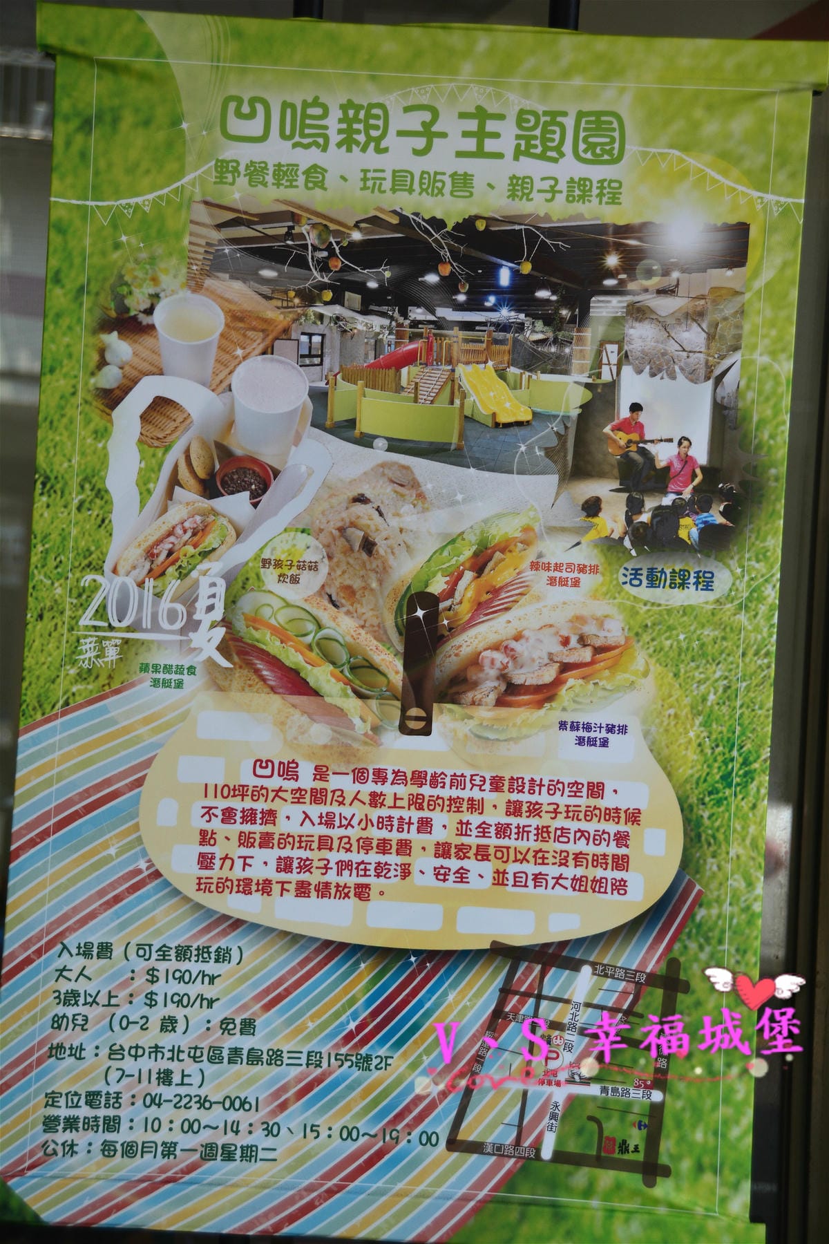 【台中親子主題樂園】凹嗚親子主題園 讓我們在這室內的大公園裡,一起陪精靈王子過個開心的生日派對吧 !!(已歇業) - 第7張圖 【台中親子主題樂園】凹嗚親子主題園 讓我們在這室內的大公