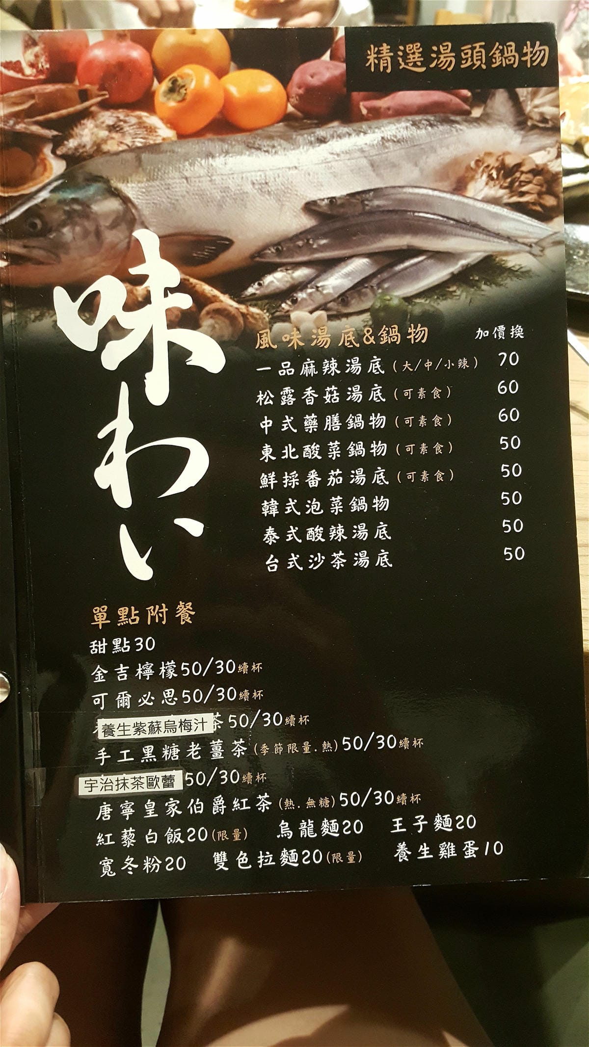 【板橋美食】 一品堂 IPPIN 精緻涮涮鍋 - 霸氣大海陸