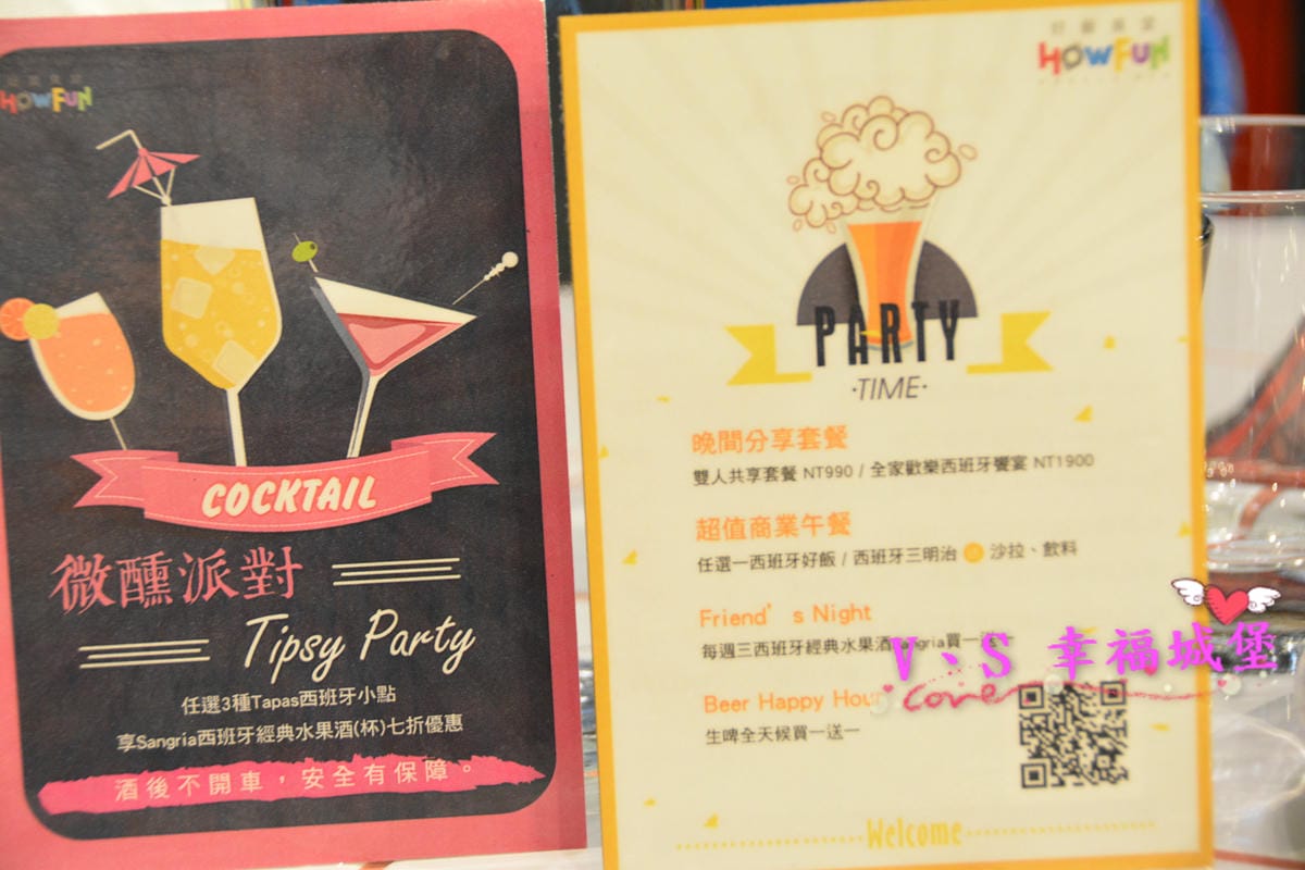 【板橋美食】Howfun 好飯食堂 在板橋也可以吃的到囉 !!! 西班牙鐵鍋飯、TAPAS西班牙小點,讓你不用到西班牙也可以吃到道地美食