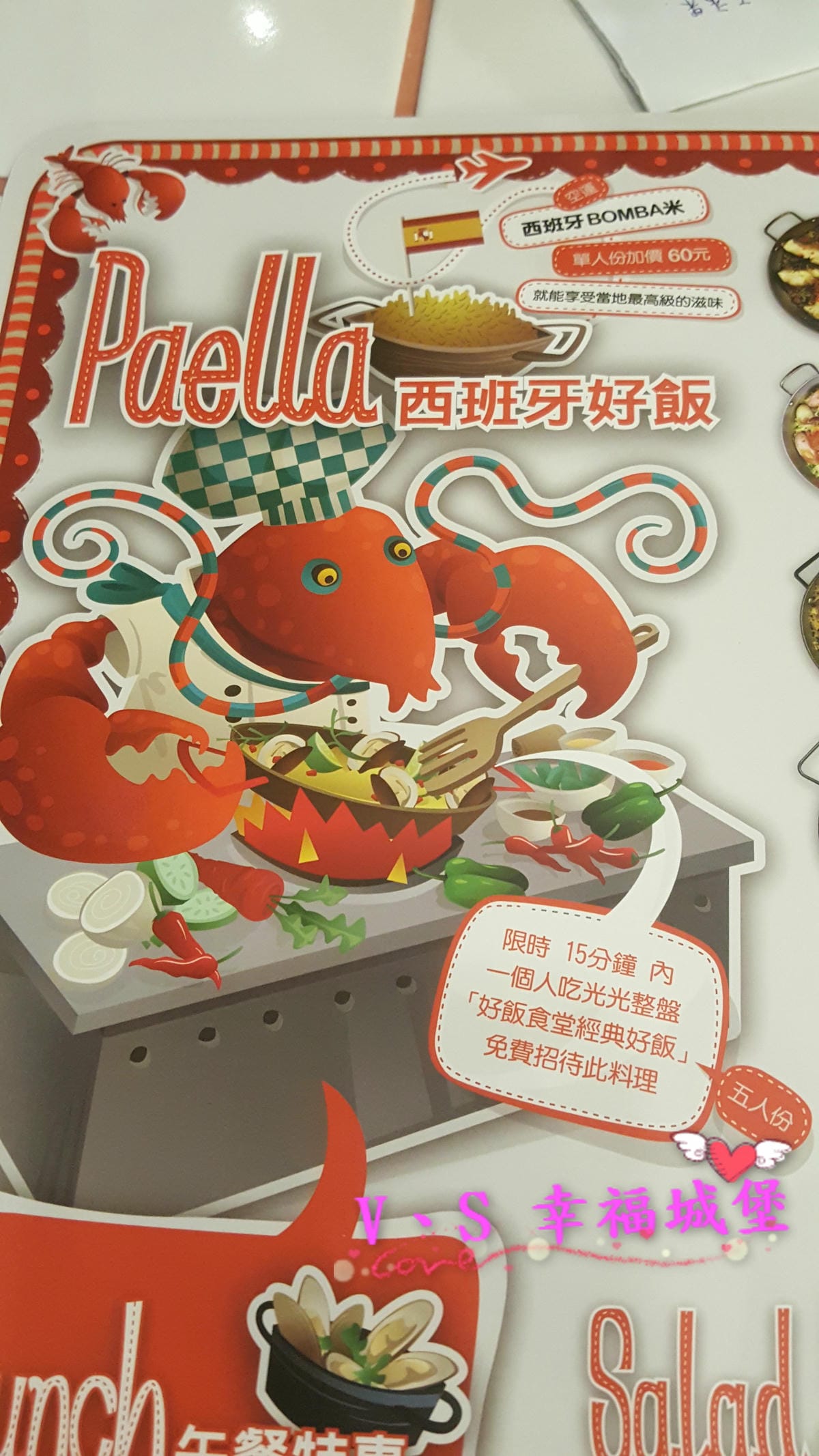 【板橋美食】Howfun 好飯食堂 在板橋也可以吃的到囉 !!! 西班牙鐵鍋飯、TAPAS西班牙小點,讓你不用到西班牙也可以吃到道地美食
