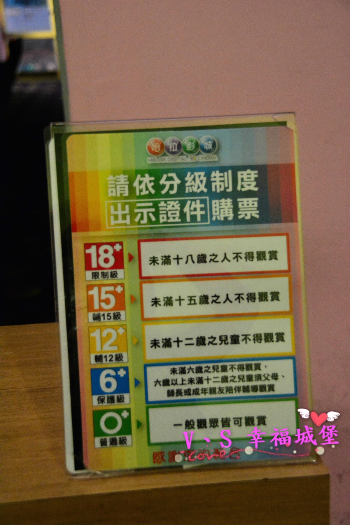 【影城分享】台北內湖 哈拉影城 全台首創響震椅,讓您觀影舒適又能深入其境,跨腳廳 讓你有如在家看電影般一樣的舒適自在。
