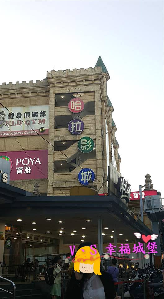 【影城分享】台北內湖 哈拉影城 全台首創響震椅,讓您觀影舒適又能深入其境,跨腳廳 讓你有如在家看電影般一樣的舒適自在。