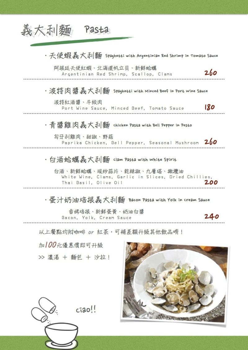 【台北美食】中正紀念堂 晴天廚房 – 讓你吃到爸媽做菜給小孩的用心,食材把關、 健康料理、營養滿分,讓你吃到滿滿的愛