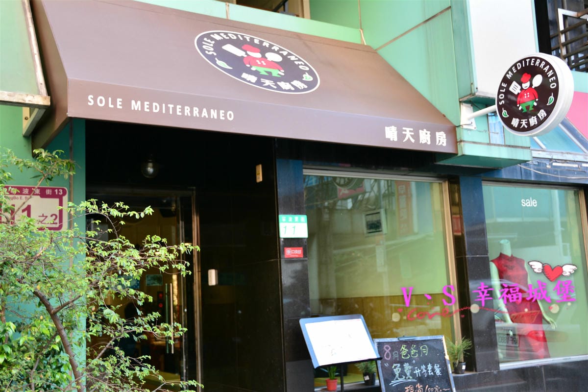 【台北美食】中正紀念堂 晴天廚房 – 讓你吃到爸媽做菜給小孩的用心,食材把關、 健康料理、營養滿分,讓你吃到滿滿的愛 - 第38張圖 【台北美食】中正紀念堂 晴天廚房 – 讓你吃到爸媽做菜給小孩的用心,食材把關、 健康料理、營養滿分,讓你吃到滿滿的愛