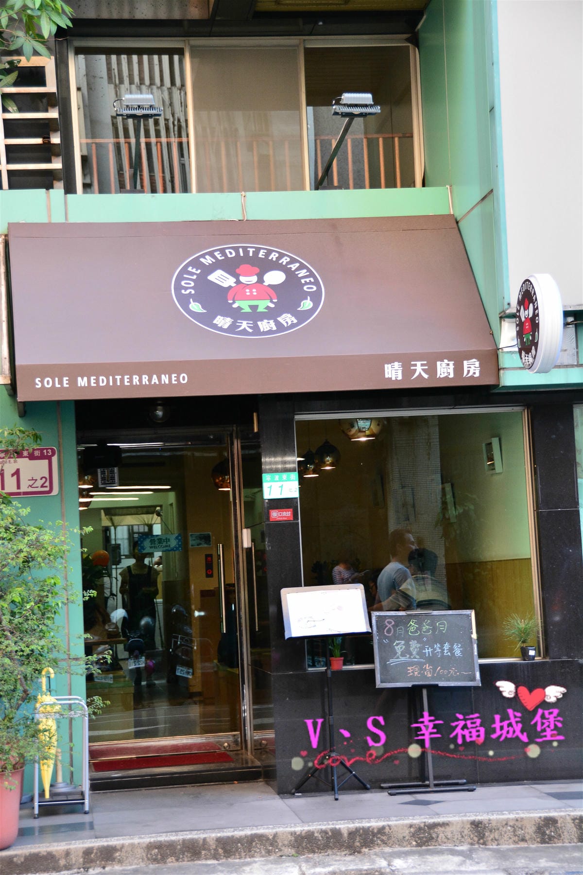 【台北美食】中正紀念堂 晴天廚房 – 讓你吃到爸媽做菜給小孩的用心,食材把關、 健康料理、營養滿分,讓你吃到滿滿的愛 - 第3張圖 【台北美食】中正紀念堂 晴天廚房 – 讓你吃到爸媽做菜給小孩的用心,食材把關、 健康料理、營養滿分,讓你吃到滿滿的愛