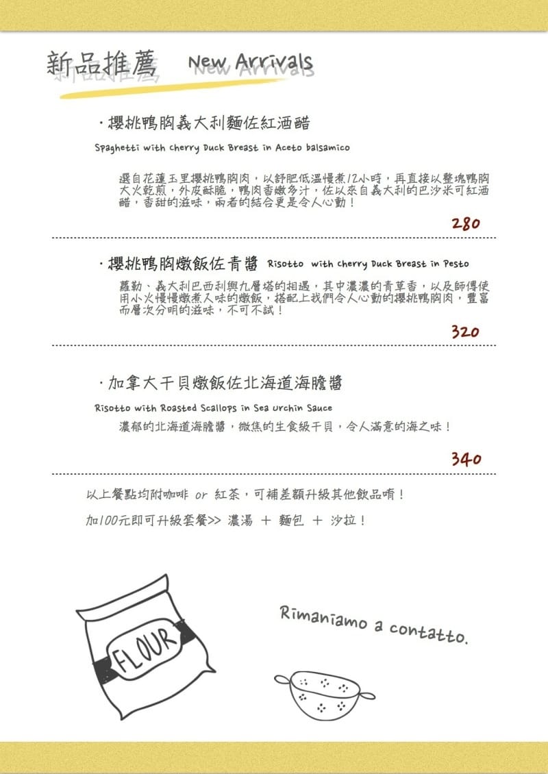 【台北美食】中正紀念堂 晴天廚房 – 讓你吃到爸媽做菜給小孩的用心,食材把關、 健康料理、營養滿分,讓你吃到滿滿的愛