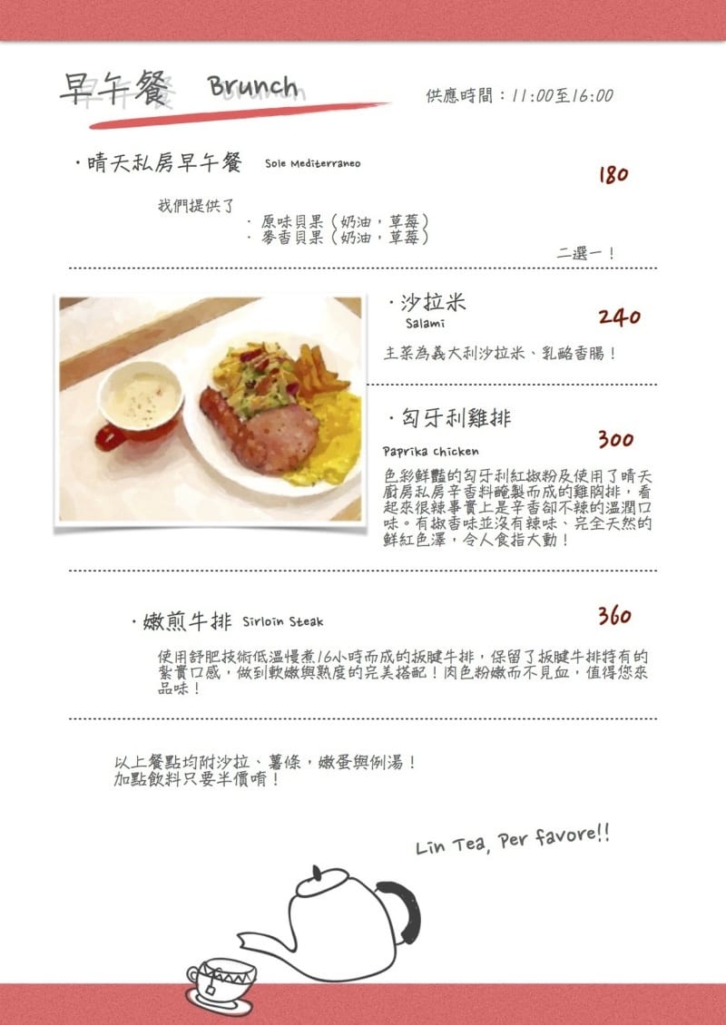 【台北美食】中正紀念堂 晴天廚房 – 讓你吃到爸媽做菜給小孩的用心,食材把關、 健康料理、營養滿分,讓你吃到滿滿的愛