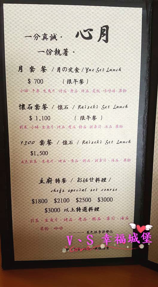 【台北信義區美食】心月懷石料理 低調藏身於大樓裡的日式料理,平價無菜單料理,讓你吃到精緻又驚豔的日本料理 - 第8張圖 【台北信義區美食】心月懷石料理 低調藏身於大樓裡的日式料理,平價無菜單料理,讓你吃到精緻又驚豔的日本料理