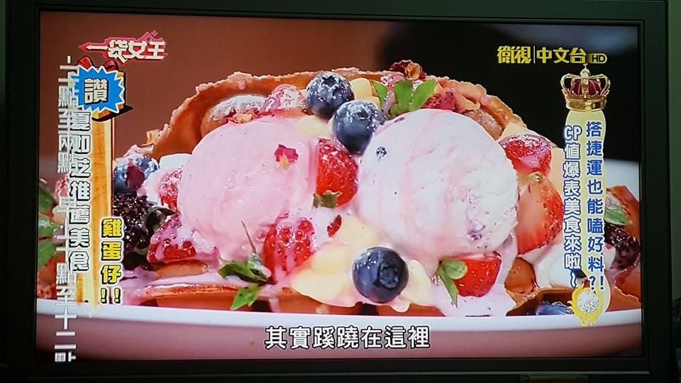 【一袋女王 美食大賞】20160920 一袋女王捷運美食 – 搭捷運也能嗑好料 ?! CP值爆表美食來啦