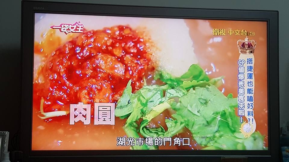 【一袋女王 美食大賞】20160920 一袋女王捷運美食 – 搭捷運也能嗑好料 ?! CP值爆表美食來啦