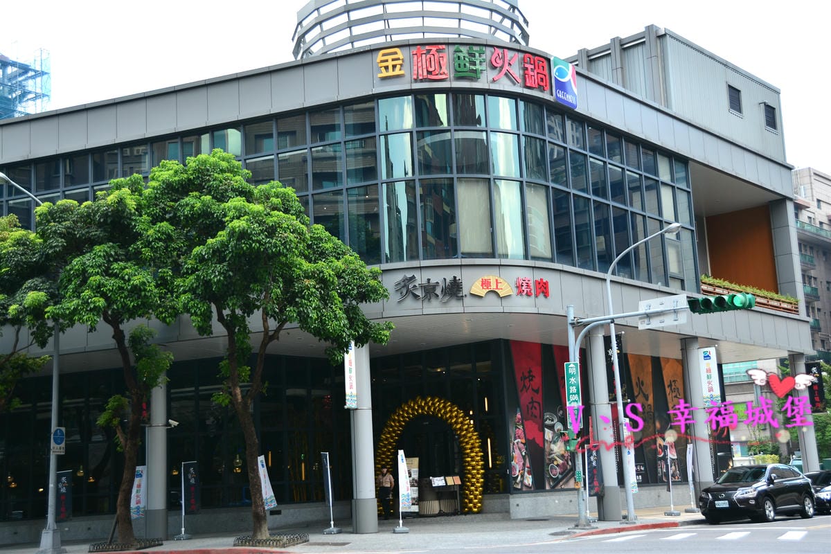 【內湖美食】大直捷運站 金極鮮火鍋 單點式吃到飽,豐富火鍋食材、炸物、冰品任君挑選,就是要給你最棒的口感,獨立包廂,親民價格,讓你花少少、吃飽飽 - 第2張圖 【內湖美食】大直捷運站 金極鮮火鍋 單點式吃到飽,豐富火鍋食材、炸物、冰品任君挑選,就是要給你最棒的口感,獨立包廂,親民價格,讓你花少少、吃飽飽