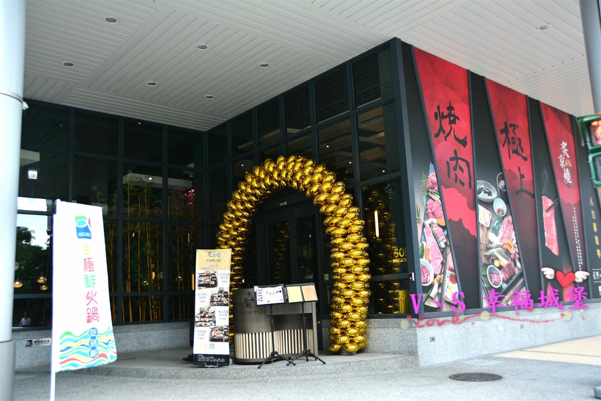 【內湖美食】大直捷運站 金極鮮火鍋 單點式吃到飽,豐富火鍋食材、炸物、冰品任君挑選,就是要給你最棒的口感,獨立包廂,親民價格,讓你花少少、吃飽飽 - 第3張圖 【內湖美食】大直捷運站 金極鮮火鍋 單點式吃到飽,豐富火鍋食材、炸物、冰品任君挑選,就是要給你最棒的口感,獨立包廂,親民價格,讓你花少少、吃飽飽