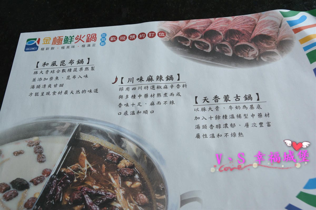 【內湖美食】大直捷運站 金極鮮火鍋 單點式吃到飽,豐富火鍋食材、炸物、冰品任君挑選,就是要給你最棒的口感,獨立包廂,親民價格,讓你花少少、吃飽飽 - 第19張圖 【內湖美食】大直捷運站 金極鮮火鍋 單點式吃到飽,豐富火鍋食材、炸物、冰品任君挑選,就是要給你最棒的口感,獨立包廂,親民價格,讓你花少少、吃飽飽