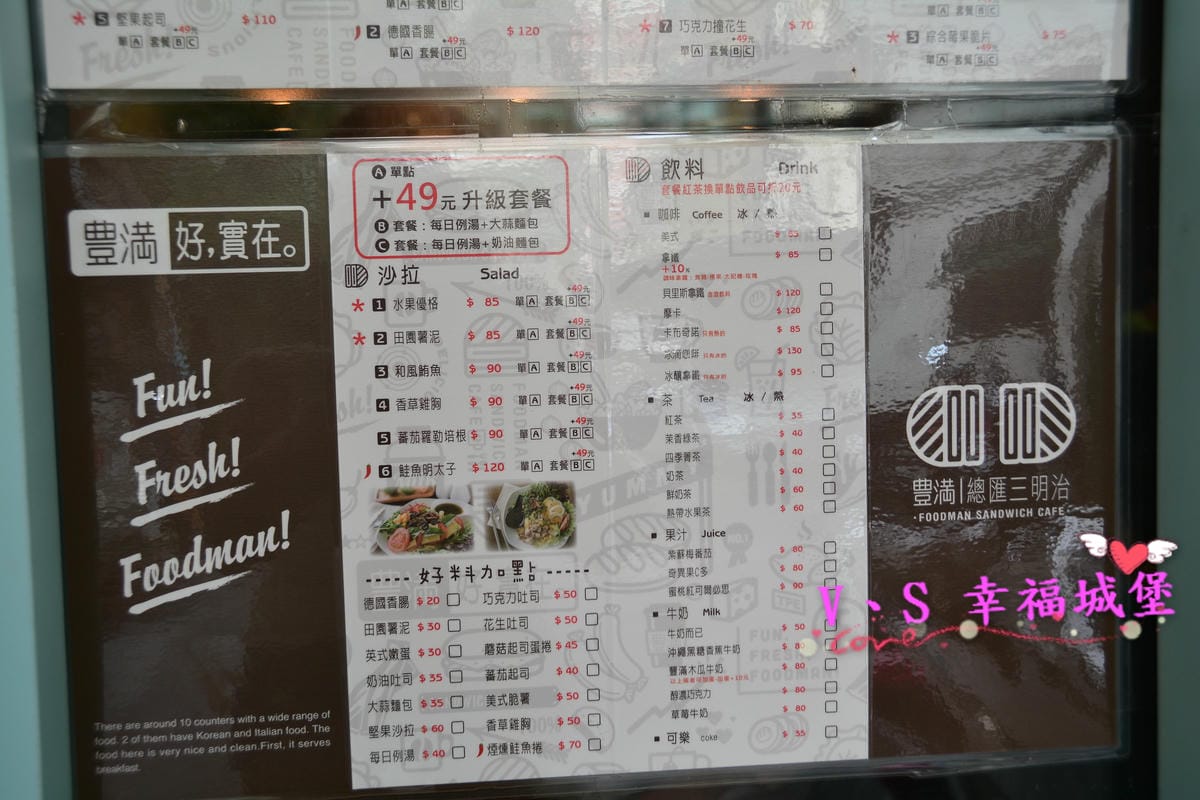 (已歇業)【土城早午餐】新北土城 豐滿咖啡早午餐(豐滿延吉店 (已歇業)【土城早午餐】新北土城 豐滿咖啡早午餐(豐滿延吉店