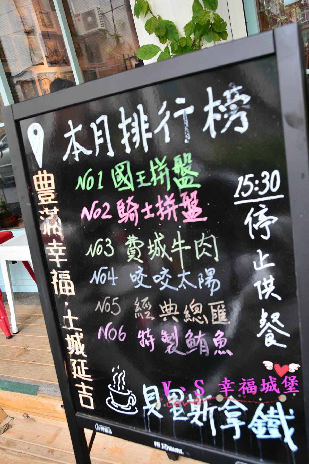 (已歇業)【土城早午餐】新北土城 豐滿咖啡早午餐(豐滿延吉店 (已歇業)【土城早午餐】新北土城 豐滿咖啡早午餐(豐滿延吉店