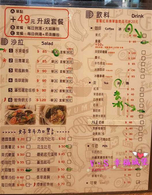 (已歇業)【土城早午餐】新北土城 豐滿咖啡早午餐(豐滿延吉店 (已歇業)【土城早午餐】新北土城 豐滿咖啡早午餐(豐滿延吉店