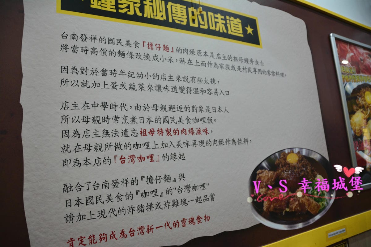 【台北美食】忠孝新生站 本家台灣咖哩 光華店 – 台灣肉燥 日本咖哩 擦撞出台日混合創意新吃法,巨無霸咖哩飯等待大胃王來挑戰。。 - 第27張圖 【台北美食】忠孝新生站 本家台灣咖哩 光華店 – 台灣肉燥 日本咖哩 擦撞出台日混合創意新吃法,巨無霸咖哩飯等待大胃王來挑戰。。