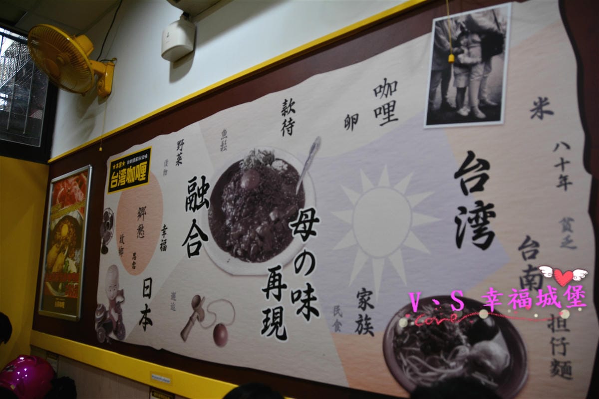 【台北美食】忠孝新生站 本家台灣咖哩 光華店 – 台灣肉燥 日本咖哩 擦撞出台日混合創意新吃法,巨無霸咖哩飯等待大胃王來挑戰。。 - 第28張圖 【台北美食】忠孝新生站 本家台灣咖哩 光華店 – 台灣肉燥 日本咖哩 擦撞出台日混合創意新吃法,巨無霸咖哩飯等待大胃王來挑戰。。