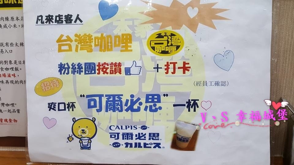 【台北美食】忠孝新生站 本家台灣咖哩 光華店 – 台灣肉燥 日本咖哩 擦撞出台日混合創意新吃法,巨無霸咖哩飯等待大胃王來挑戰。。 - 第11張圖 【台北美食】忠孝新生站 本家台灣咖哩 光華店 – 台灣肉燥 日本咖哩 擦撞出台日混合創意新吃法,巨無霸咖哩飯等待大胃王來挑戰。。