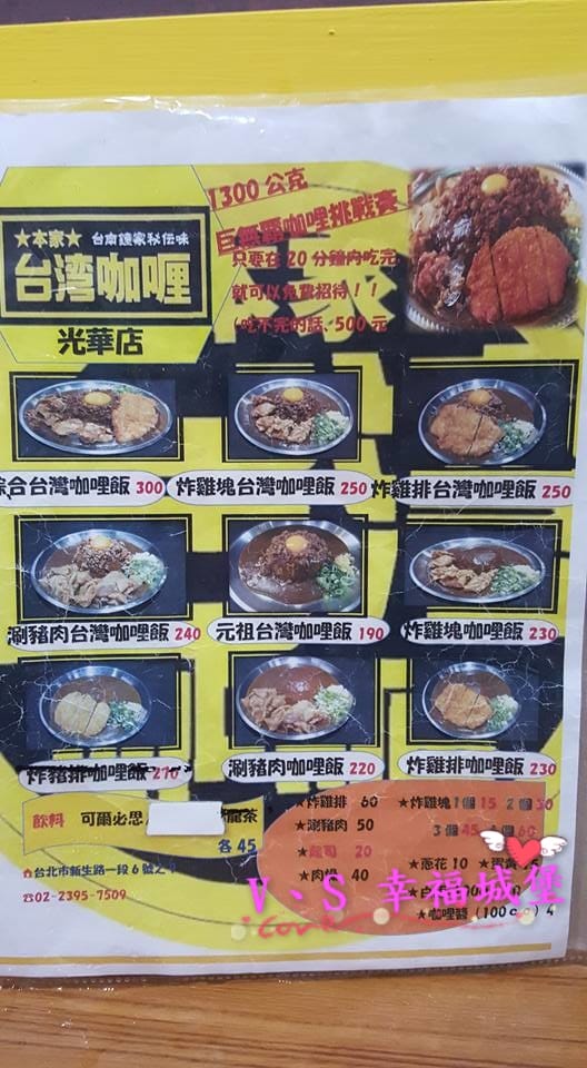【台北美食】忠孝新生站 本家台灣咖哩 光華店 – 台灣肉燥 日本咖哩 擦撞出台日混合創意新吃法,巨無霸咖哩飯等待大胃王來挑戰。。 - 第8張圖 【台北美食】忠孝新生站 本家台灣咖哩 光華店 – 台灣肉燥 日本咖哩 擦撞出台日混合創意新吃法,巨無霸咖哩飯等待大胃王來挑戰。。