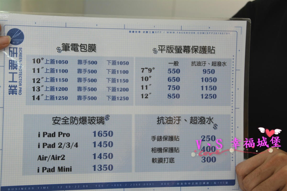 【筆電包膜分享】公館手機包膜 研膜工業 專業細心包膜,讓我的筆電多了一份低調奢華美,不再擔心髒汙、刮痕上筆電身 - 第44張圖 【筆電包膜分享】公館手機包膜 研膜工業 專業細心包膜,讓我的筆電多了一份低調奢華美,不再擔心髒汙、刮痕上筆電身