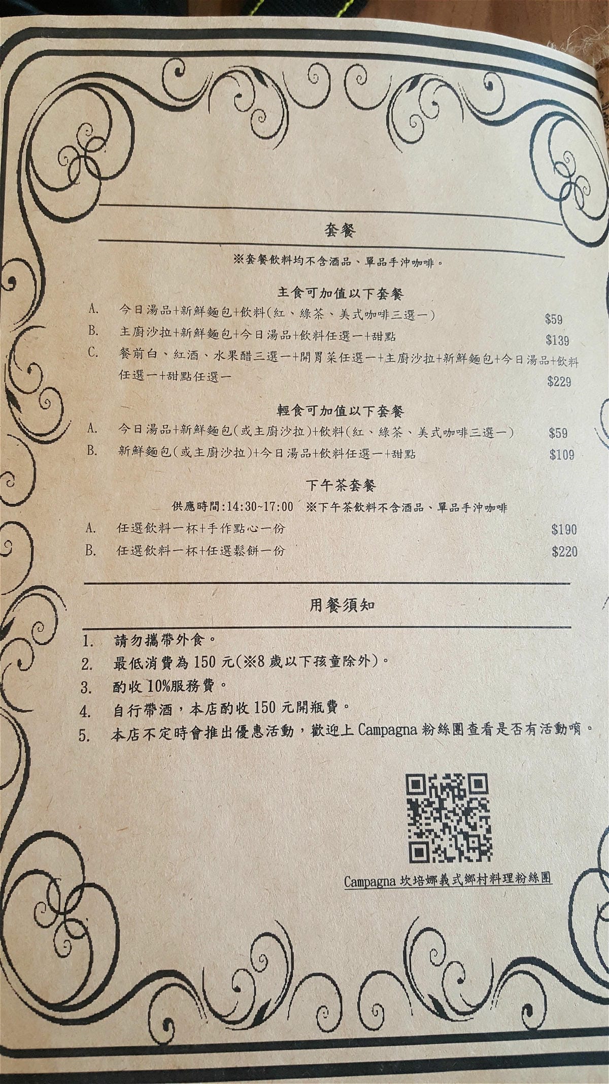 【台北美食】捷運科技大樓站 Campagna坎培娜義式料理 隱身巷弄中的低調美食,健康食材用心料理,要你吃的開心、吃的健康 - 第16張圖 【台北美食】捷運科技大樓站 Campagna坎培娜義式料理 隱身巷弄中的低調美食,健康食材用心料理,要你吃的開心、吃的健康