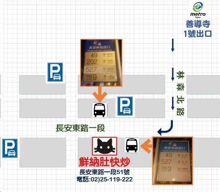 【台北美食】長安東路熱炒 鮮納肚長安店 多種豐富現炒精緻菜餚,好吃又便宜,跟三五好友吃飯喝酒,盡情聊天到凌晨五點都不怕,真是夜貓子的深夜食堂 - 第64張圖 【台北美食】長安東路熱炒 鮮納肚長安店 多種豐富現炒精緻菜餚,好吃又便宜,跟三五好友吃飯喝酒,盡情聊天到凌晨五點都不怕,真是夜貓子的深夜食堂