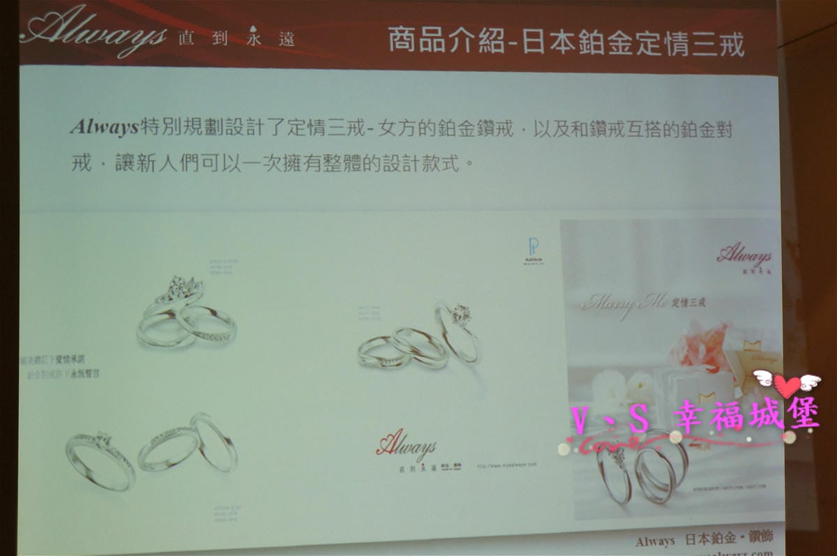 【飾品活動】日本原裝鑽戒品牌 Always 真愛無暇、直到永遠,為你套住專屬彼此獨一無二的幸福笑容