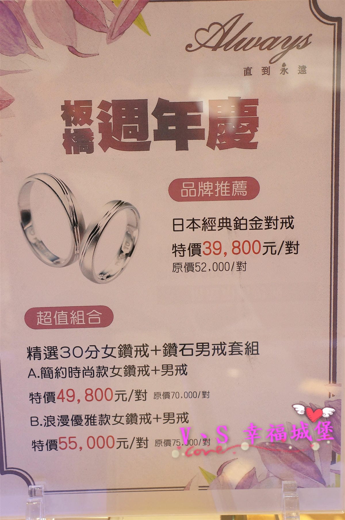 【飾品活動】日本原裝鑽戒品牌 Always 真愛無暇、直到永遠,為你套住專屬彼此獨一無二的幸福笑容 - 第33張圖 【飾品活動】日本原裝鑽戒品牌 Always 真愛無暇、直到永遠,為你套住專屬彼此獨一無二的幸福笑容