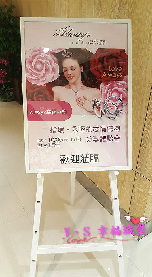 【飾品活動】日本原裝鑽戒品牌 Always 真愛無暇、直到永遠,為你套住專屬彼此獨一無二的幸福笑容 - 第3張圖 【飾品活動】日本原裝鑽戒品牌 Always 真愛無暇、直到永遠,為你套住專屬彼此獨一無二的幸福笑容