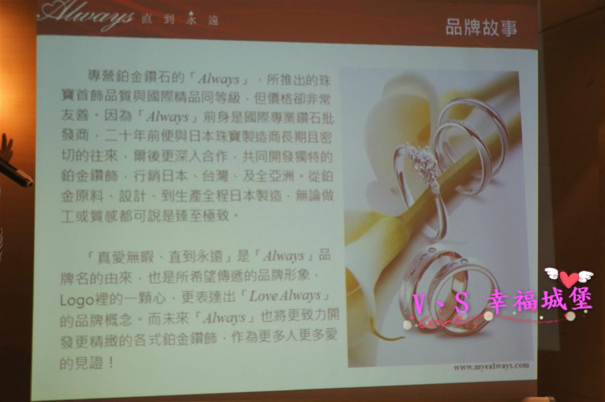 【飾品活動】日本原裝鑽戒品牌 Always 真愛無暇、直到永遠,為你套住專屬彼此獨一無二的幸福笑容 - 第2張圖 【飾品活動】日本原裝鑽戒品牌 Always 真愛無暇、直到永遠,為你套住專屬彼此獨一無二的幸福笑容